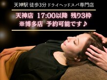 仙豆のちから x ドクターリセット 天神店(Dr.Reset)