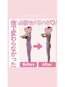 キュートレ 門前仲町店(Cuetre)/お客様のビフォアフ♪