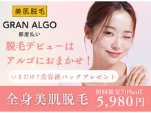 グランアルゴ 博多駅前店(GRAN ALGO)