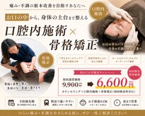 半蔵門駅前整体院