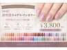 【新規】透明感ラメグラ★ワンカラー ¥3,800（口コミ投稿で初回オフ無料）