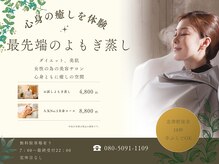ヨサパーク ユトリ(YOSA PARK Yutori)