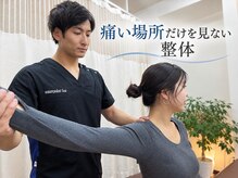 おいかぜ整骨院