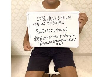 プレヴェール 神戸三宮/メンズ脱毛ありがとうございます