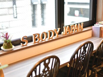 エスボディジャパン(S-BODY JAPAN)/WHO国際基準を満たしています