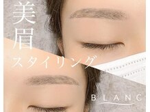 アイラッシュサロン ブラン 名古屋パルコ店(Eyelash Salon Blanc)/美眉スタイリング/アイブロウ