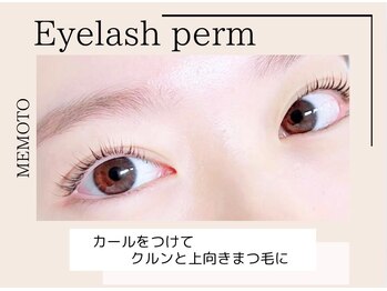 メモト アステ川西能勢口店(memoto)/まつ毛パーマ☆