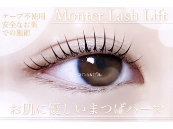 セレブヒルズ 横浜関内店(Celeb Hill's)/まつげパーマ
