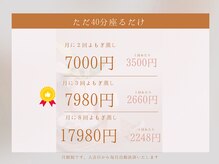 リプラス(RE.PLUS)/7980円がオススメ!