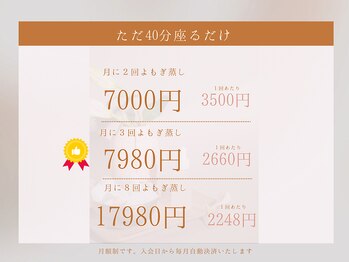 リプラス(RE.PLUS)/7980円がオススメ!