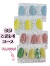 ハンド定額こだわりコース
