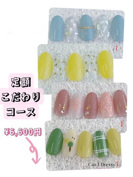 ハンド定額こだわりコース