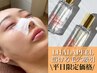 9月平日限定価格【溶ける毛穴吸引洗浄&韓国艶肌ララピール 】¥17000→¥9980