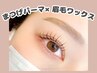 【贅沢ケア付】うるツヤ♪ケラチンまつげパーマ×眉毛ワックス