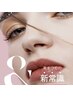 超束感UP★進化系パリエク　LEDフラットラッシュ80本×＆Healthy  ¥10000