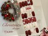 【new定額】☆クリスマスデザイン☆¥9900 ＊初回オフ無料