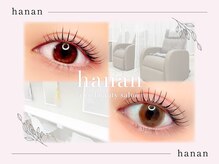 ハナン 枚方市駅前店(hanan)の雰囲気（落ち着いた空間×高級リクライニングでリラックス［枚方市駅前］）