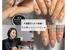 シック(chic)の雰囲気（自爪にやさしいフィルイン/持ちの良さ◎/全パラジェル対応）