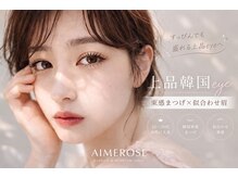 エメローズ 梅田店(AIMEROSE)
