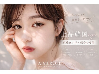 エメローズ 梅田店(AIMEROSE)の写真