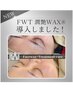 【ご新規様】毛穴汚れ・産毛を一掃!潤艶 フェイスワックス