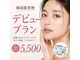 ミアンカ(mianca)の写真
