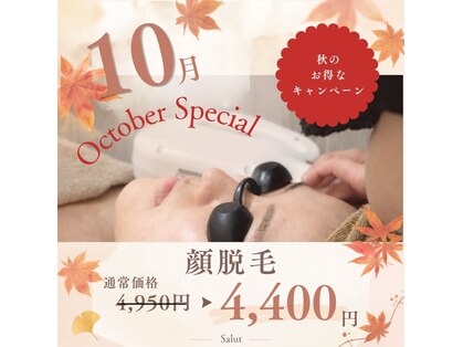 サリュ 行徳店(Salut)の写真