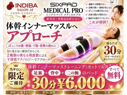 インディバサロン アイ(Indiba Salon Ai)の写真