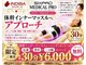 インディバサロン アイ(Indiba Salon Ai)の写真