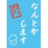 足ふみ整体 ケアレストのお店ロゴ