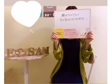 イーサム(e-sam)/☆顔脱毛☆