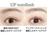 【下向きまつ毛を上向きに】UPwardlash120本￥6980/140本￥7980※オフ込