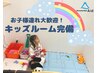 【ママさん応援♪】産後ダイエット◇パーソナル体験60分　無料