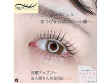 ローレルアイ 小倉店(LAUREL EYE)/ メーテルロッド/まつげパーマ　