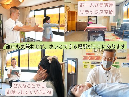 さかい快福整体堂の写真