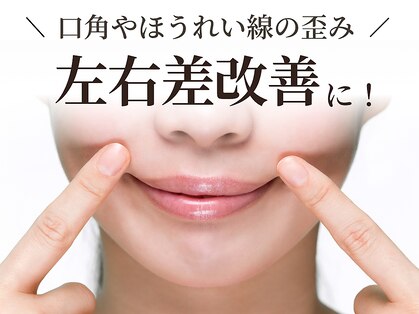 ナチュラルパーフェクトフェイス 新宿の写真