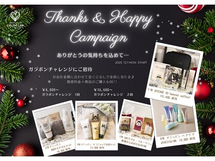 カリド ラボ(CALIDO LAB)の写真