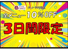 夢咲サロン 久留米南店