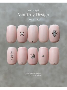 3月monthly &nbsp;design