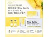 最新!パインボトル導入フェイシャル/二重アゴ、たるみ、小顔に◎リフトUP!