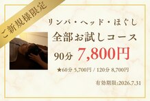 柚香 東金(ユズカ)