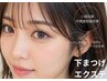 【トレンド★下まつエク】30分時短ぱっちり小顔|下まつ毛エクステ20本2000円