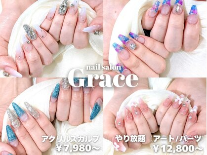 ネイルサロン グレイス(Grace)の写真