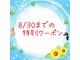 ビューティーサロン ラ ルーチェ(beauty salon La Luce)の写真