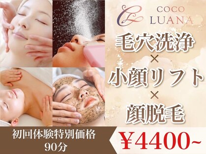 ココルアナ(COCO LUANA)の写真