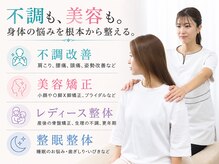 コンセプトボディ 三軒茶屋店