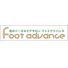 フットアドバンス 成城店のお店ロゴ