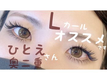 ブルームラッシュ(Bloom Lash)/一重さん、奥二重さんにオススメ