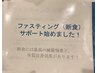 減量・体質の変化のためのファスティング（断食）カウンセリング　60分