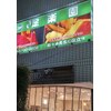 足楽園 代々木上原店のお店ロゴ